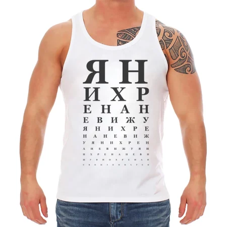 Men's Tank top Sweary Russian Eye Chart