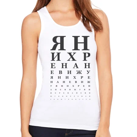 Creative Russian Letter Women's Tank Top